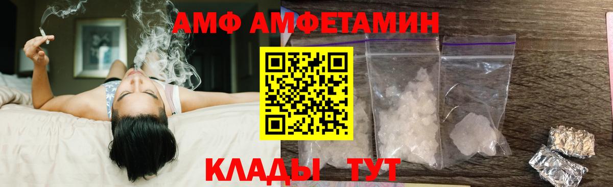 АМФ Premium  Вход с VPN  АМФ  Волжск 