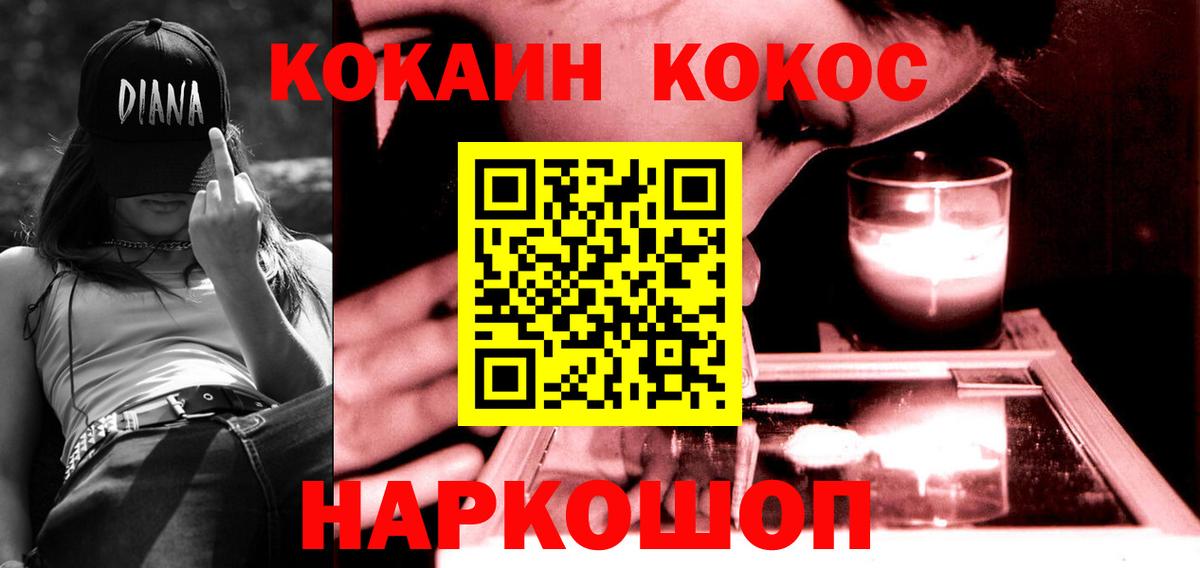Кокаин Эквадор  Кокаин  Волжск  Вход с VPN  COCAIN Fish Scale 