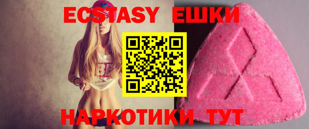 Экстази Punisher  Вход с VPN  маркетплейс телеграм  Волжск  Ecstasy 