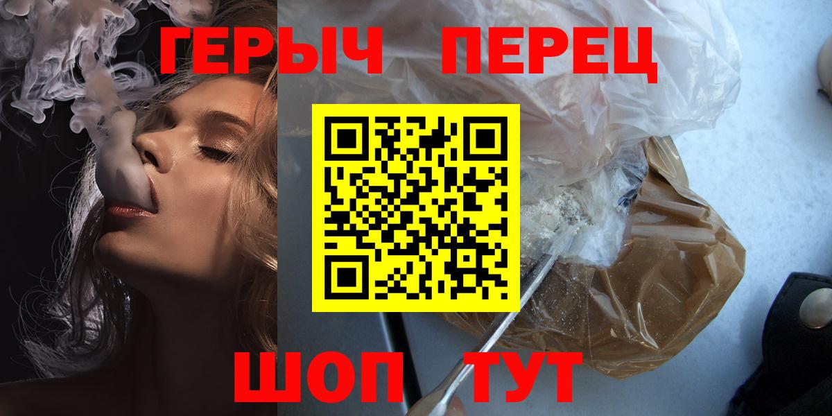 ГЕРОИН афганец Волжск