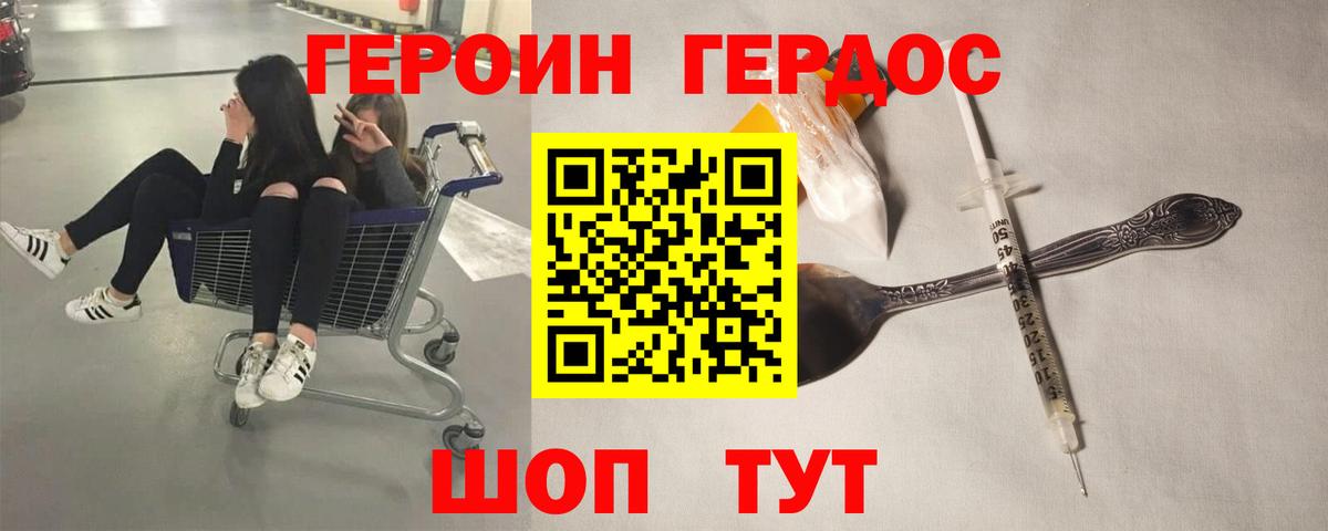 Волжск  Героин Heroin  Вход с VPN 