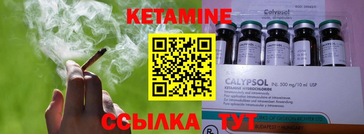 Волжск  Кетамин VHQ  Вход с VPN 