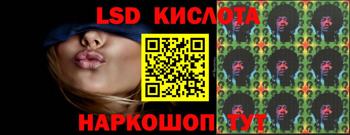 LSD-25 экстази кислота Волжск