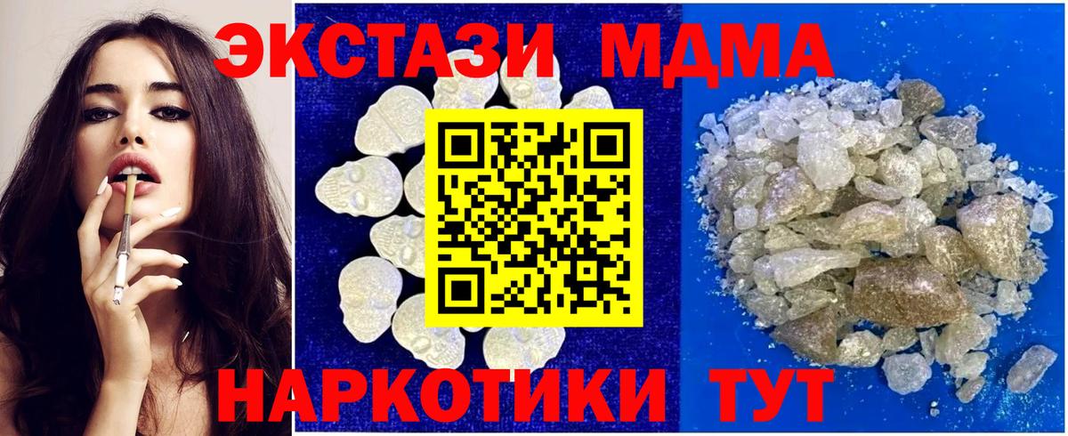 MDMA молли Волжск
