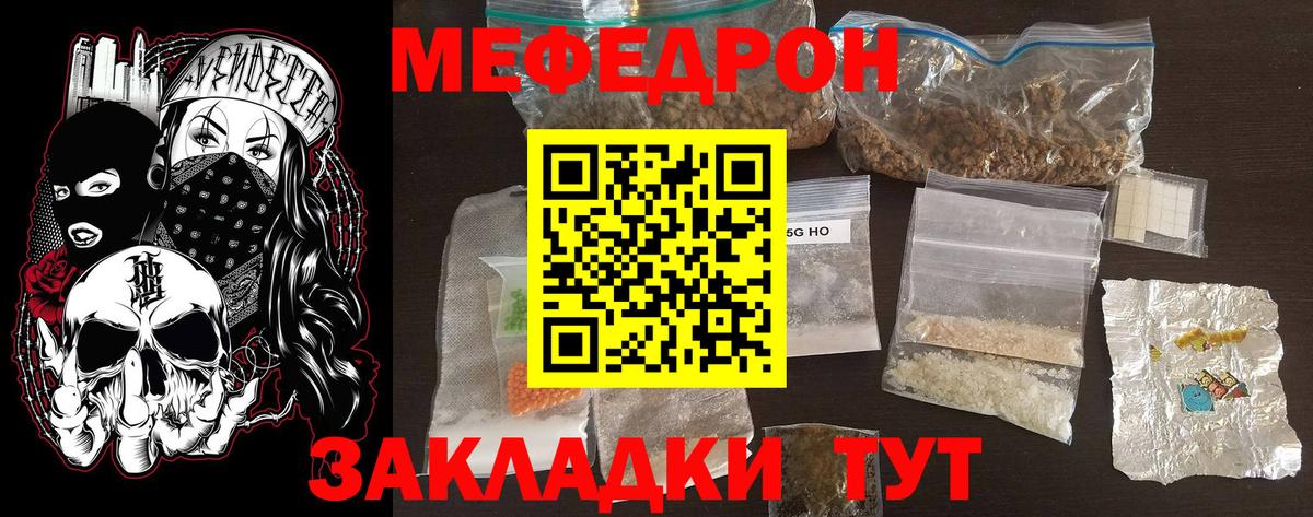 гидра рабочий сайт  МЯУ-МЯУ  МЕФ мяу мяу  Волжск  Вход с VPN  Мефедрон 4 MMC 