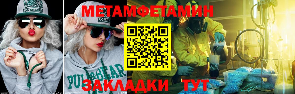 Метамфетамин Декстрометамфетамин 99.9% Волжск