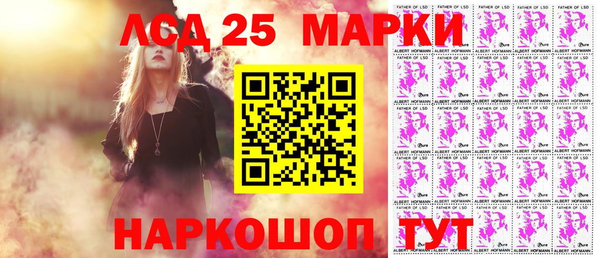 Марки 25I-NBOMe 1500мкг Волжск