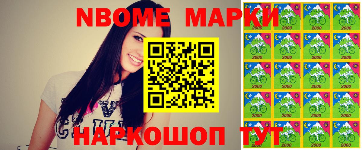 Марки N-bome 1500мкг  Марки N-bome 1500мкг  Марки NBOMe  Волжск  Вход с VPN 